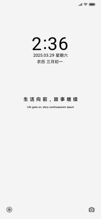 生活向前 故事继续