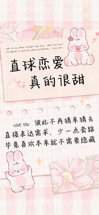 直球恋爱真的很甜
