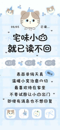 宅味小猫就已读不回