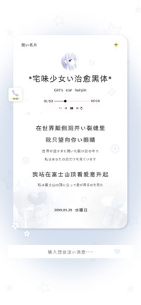 宅味少女的治愈黑体