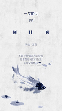 南山青蝉（虫师篇） 音乐天气锁屏
