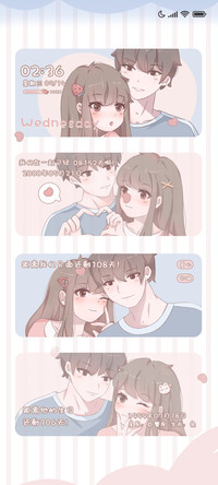 甜味恋爱