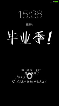 毕业季节