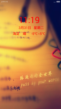 路过你的全世界
