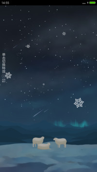 雪夜暖羊羊(动态星盘&amp;流星&amp;下雨特效)