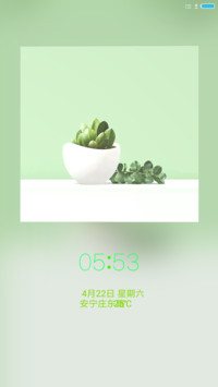 清新护眼