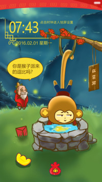 禧宝过新年