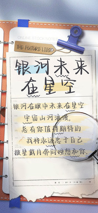 银河未来在星空