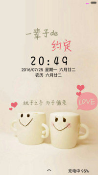 一辈子的约定