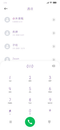 葡萄奶盖脆冰冰