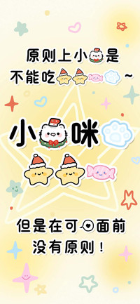 小猫咪的星星糖