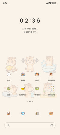 马年打卡
