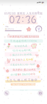 人生充满无限可能