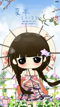 小希半夏晴空（抢红包.多锁屏）