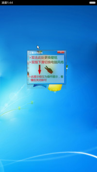 windows7旗舰版