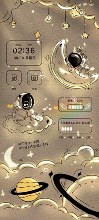 星光宇航员组件