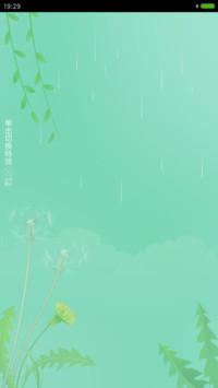 春天的约定