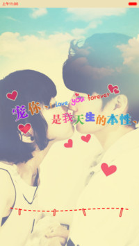 狠狠的幸福（表白动画+恋恋日记+密码锁屏+自由桌面）