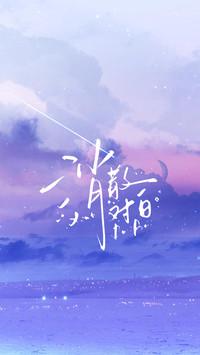 甜软心事集