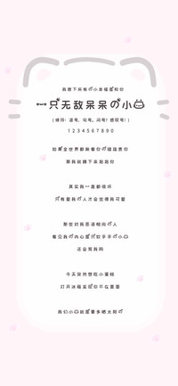 一只无敌呆呆的小猫