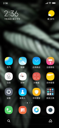 Official MIUI Theme_49