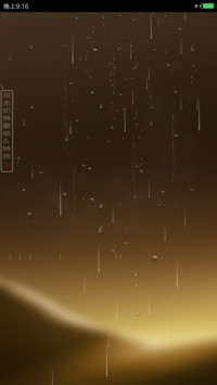 恩雨降下