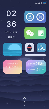 星月降落