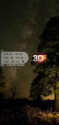 3D视觉晚霞