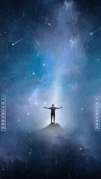 私人订制 动态星空