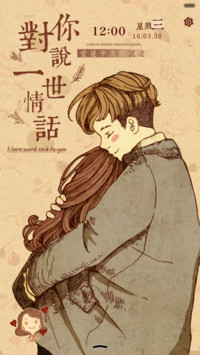  好评返现 对你说一世情话（抢红包.多锁屏）