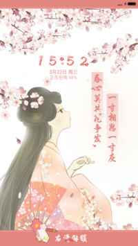 落尽红樱君不见