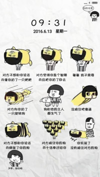 暴漫大表情（个性锁屏，音乐界面）