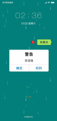 因为你没钱