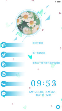  重力感应 小清新 功能锁屏+音乐界面 