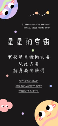星星的宇宙