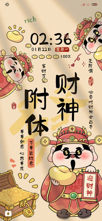 财神附体光影多模式