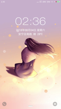 少女的心事