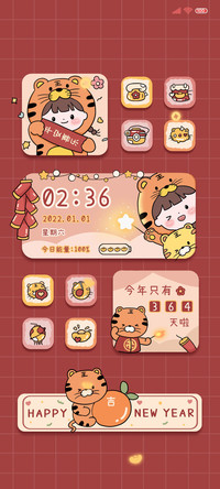 虎年大吉大利