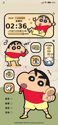 蜡笔小新昼夜流体