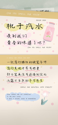 桃子汽水