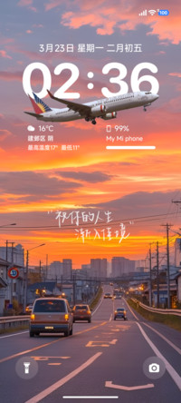 手写字景深落日