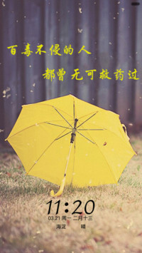等雨