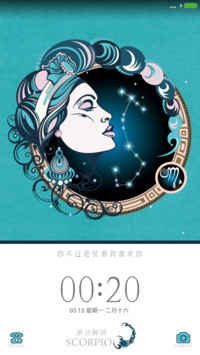 天蝎座十二宫