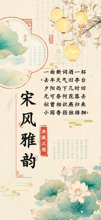 宋风雅韵典藏正楷