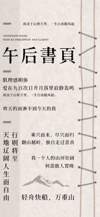 午后書頁