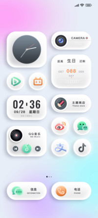 典雅多色拟态