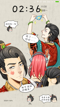 断袖皇上·网易漫画