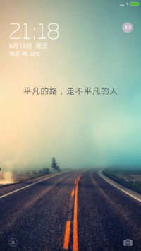 前方的路