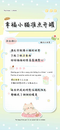 幸福小猫准点开罐
