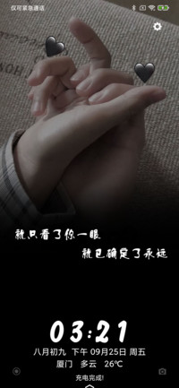 一眼确定了永远